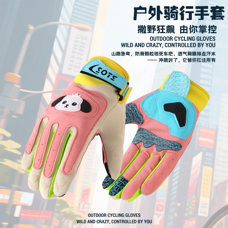可爱小狗彩色骑行手套女款冬季摩托车户外机车防风电动车保暖防滑