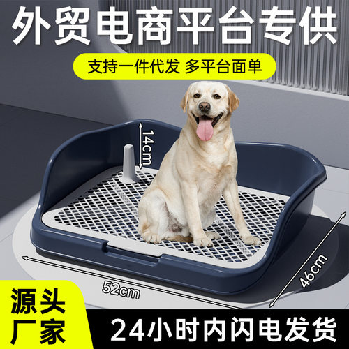 狗厕所尿盆小型中型大型犬排便高围栏引导厕所尿垫网格式