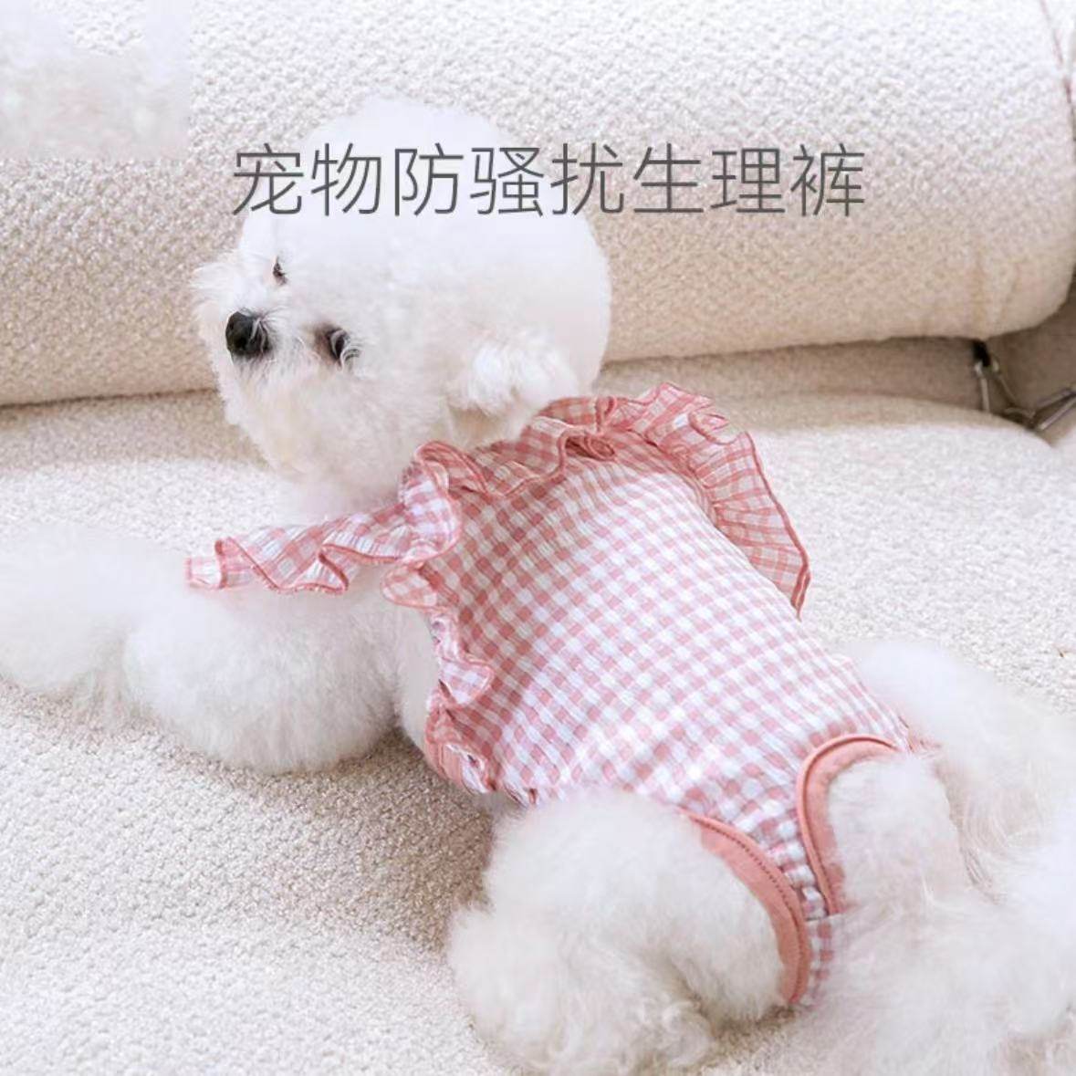 狗狗生理裤防交配防公狗姨妈巾