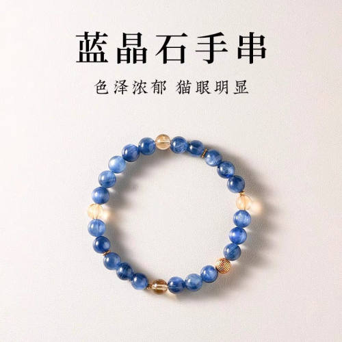 新中式蓝晶石手串黄塔晶搭配手链女国风小众设计蓝白猫眼送人礼物