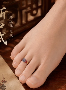 新中式编织紫色仿玉梅花红绳脚戒小花铜钱戒指温柔国风少女足饰
