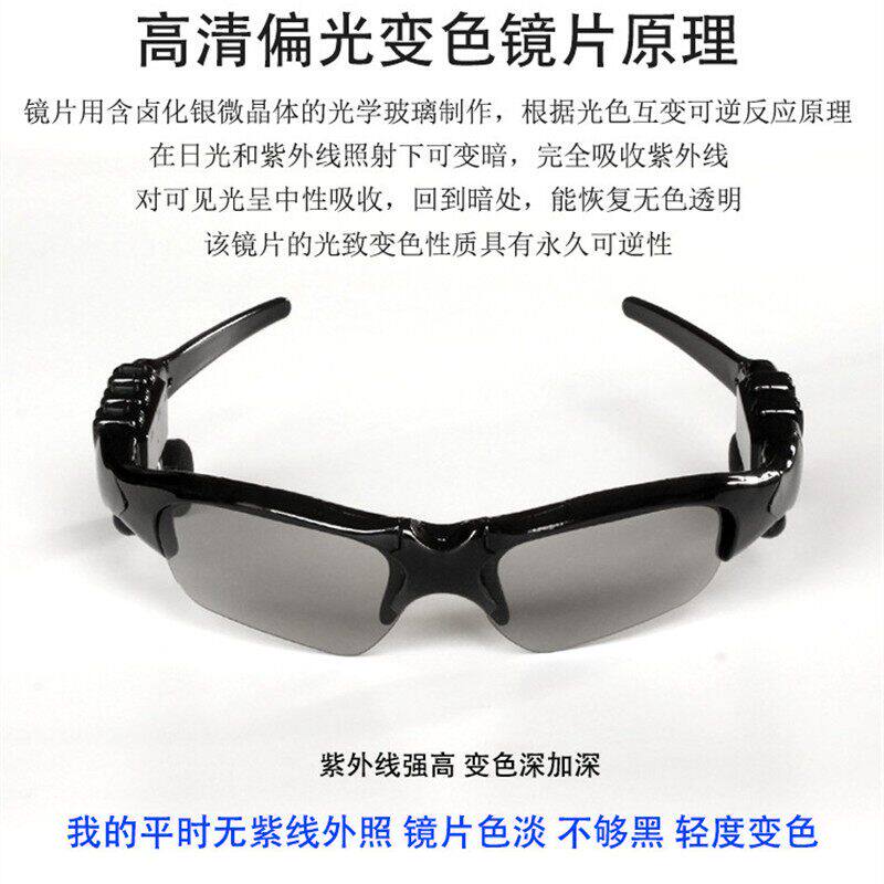 蓝牙眼镜耳机无线智能多功能感光变色开车驾驶偏光太阳眼睛墨镜男