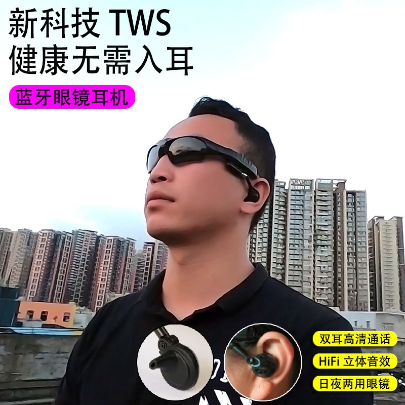 德国智能蓝牙眼镜耳机无线智能带通话太阳眼镜多功能偏光墨镜男20
