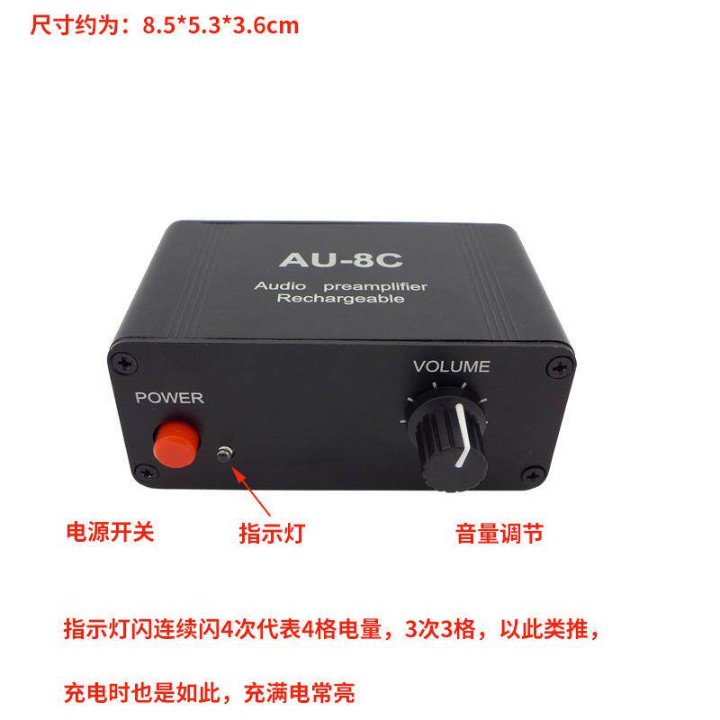 音频音量放大器立体声前置前级耳机音响电视机音乐手机声音提升