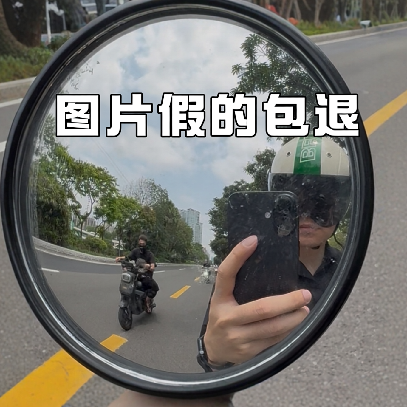 凸面高清电动车后视镜大视野超广角小牛九号雅迪电瓶车摩托车通用