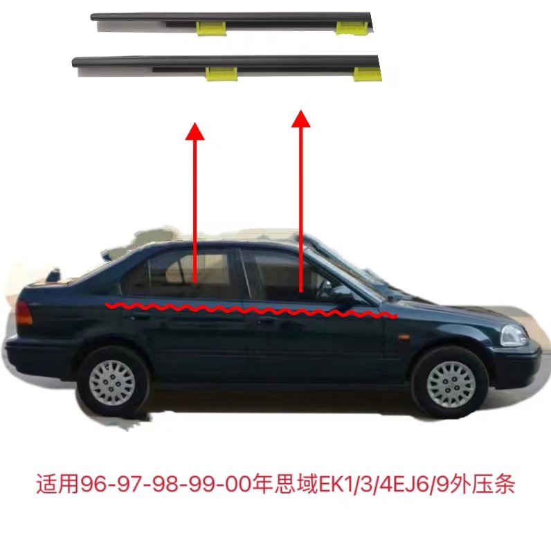 适用96-00年六代思域EK1/3车门窗玻璃外压条防水饰条车窗密封胶条