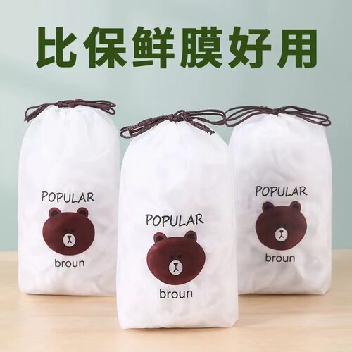 一次性食品级PE保鲜膜套保鲜袋厨房冰箱剩饭剩菜松紧口套碗保鲜膜
