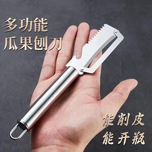 多功能削皮刀厨房家用水果刀削苹果神器瓜刨去皮刀具不锈钢刮皮刀
