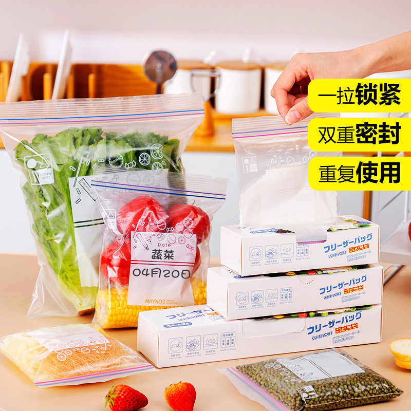 双筋保鲜袋食品密封袋蔬菜水果冷藏收纳袋食物分类密封冰箱保鲜袋