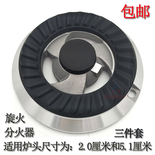 适用欧意燃气灶配件Q823T火盖分火器美的Q658神州灶具煤气燃烧器
