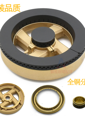 适用于欧意燃气灶配件JZY-Q922B Q936B全铜火盖分火器炉头外环盖