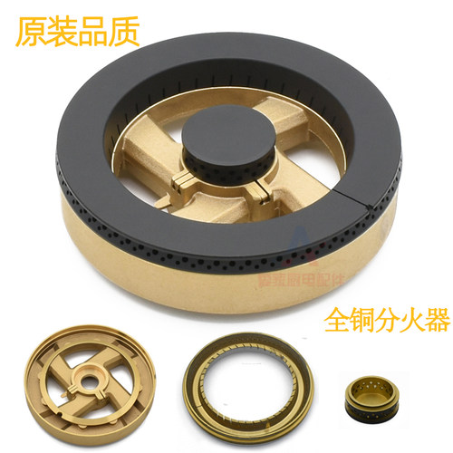 适用于欧意燃气灶配件JZY-Q922B Q936B全铜火盖分火器炉头外环盖