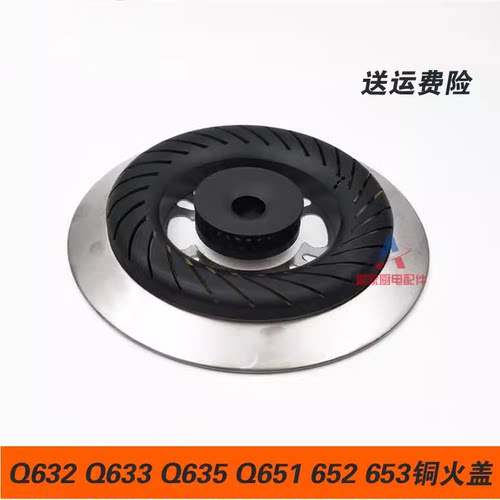 适用于美的燃气灶配件Q632 Q633 Q635 Q651 652 653铜火盖分火器