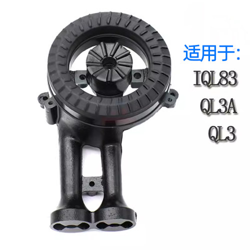 适用于万家乐燃气灶配件IQL83QL3A QL3铸铁炉头小火盖火芯盖配件