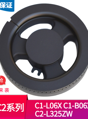 适用于万和燃气灶配件C1L06X C2-L325ZWC1-B06X L330ZW火盖分火器