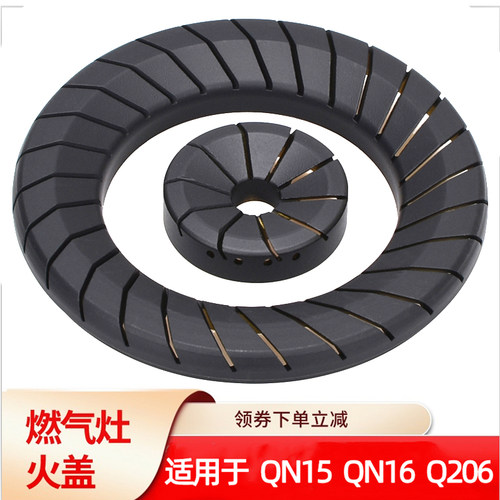 燃气灶配件适用于万家乐QN15火盖QN16分火器海尔Q206炉头炉芯火帽