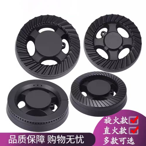 燃气灶配件适用于万和C3-L12X B12X C3-T10X B9-B06X大火盖分火器