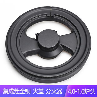 集成灶配件适用于风田普森金帝火王多意优多威可多期诺金利分火器