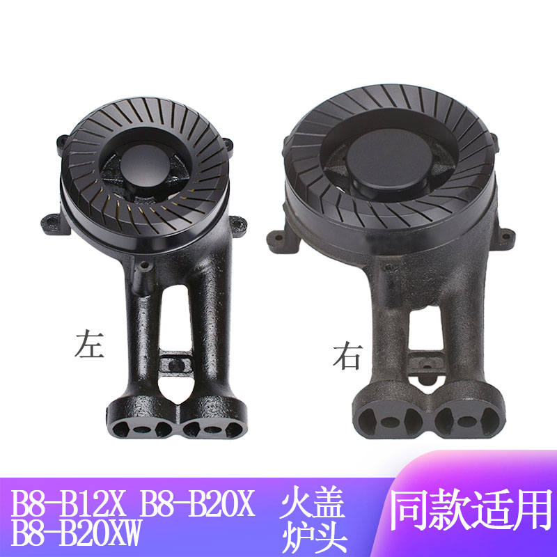 适用灶具配件B8-B12X铜火盖