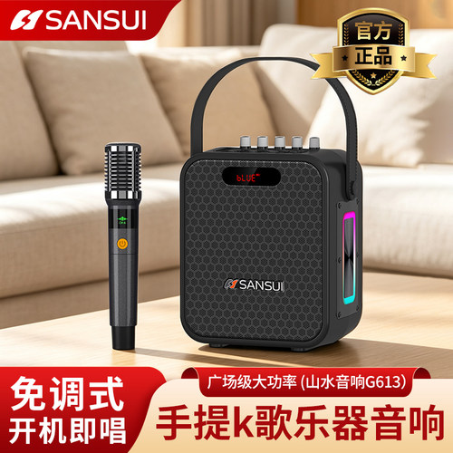 山水新款便携手提蓝牙音响广场舞