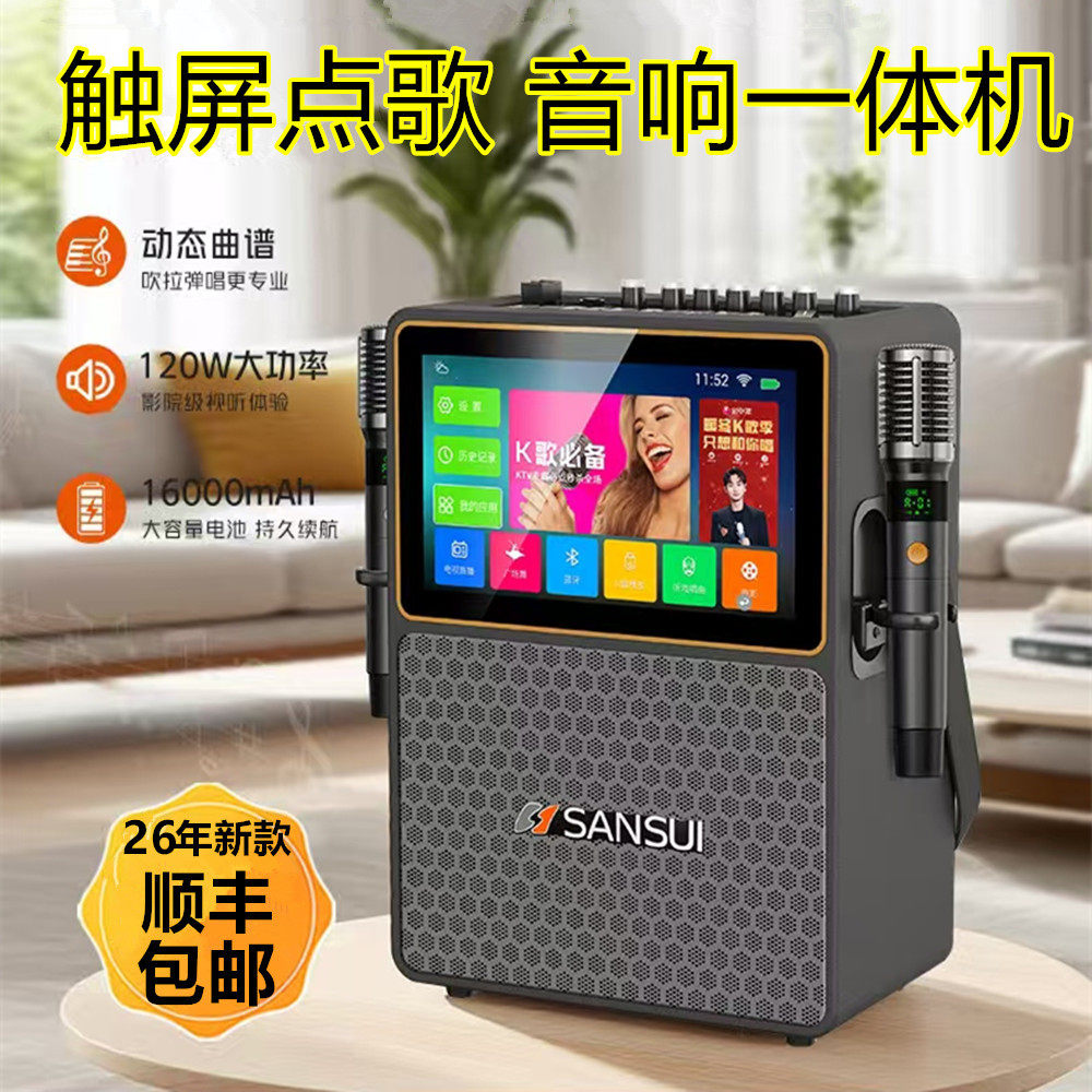 山水K111视频音响户外家用KTV点歌话筒一体机广场舞便携式带屏幕