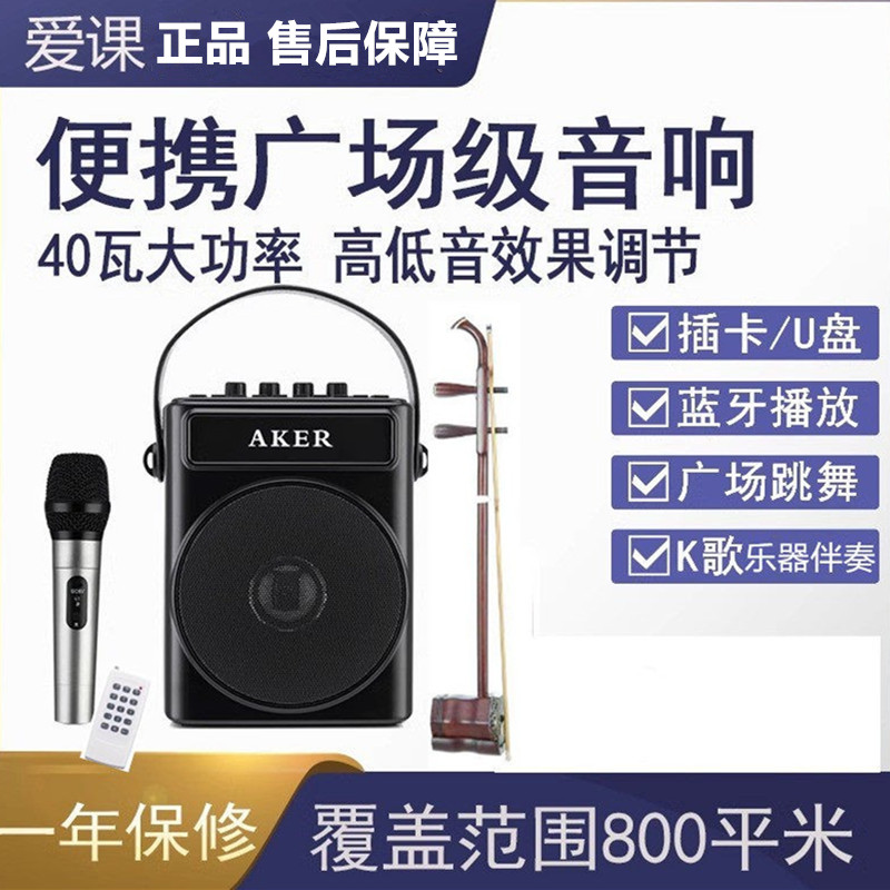爱课AK90二胡专用小音响大功率无线扩音二胡伴奏户外唱歌蓝牙音箱