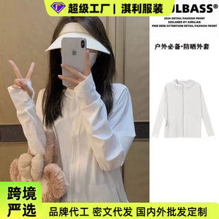 【】白色冰丝薄款防晒外套女防紫外线轻薄透气凉爽上衣女