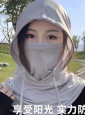 围脖护颈全头套帽子一体防晒脸罩冰丝男防紫外线面罩骑行