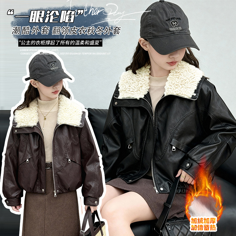 女童春秋冬款外套中大女孩儿童装加绒加厚冬季洋气短款皮衣夹克潮
