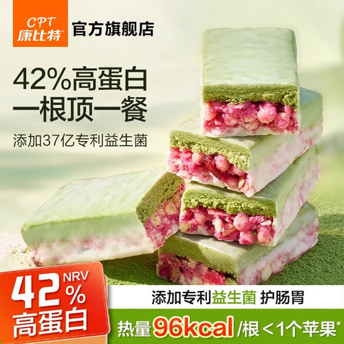 康比特CPTfit双层蛋白棒