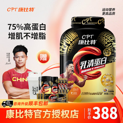 【热销产品】康比特炽金乳清5磅