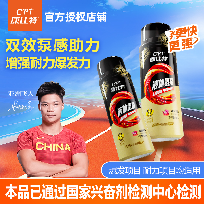 康比特液体氮泵提升运动状态