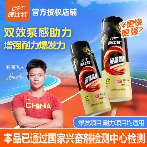康比特液体氮泵提升运动状态