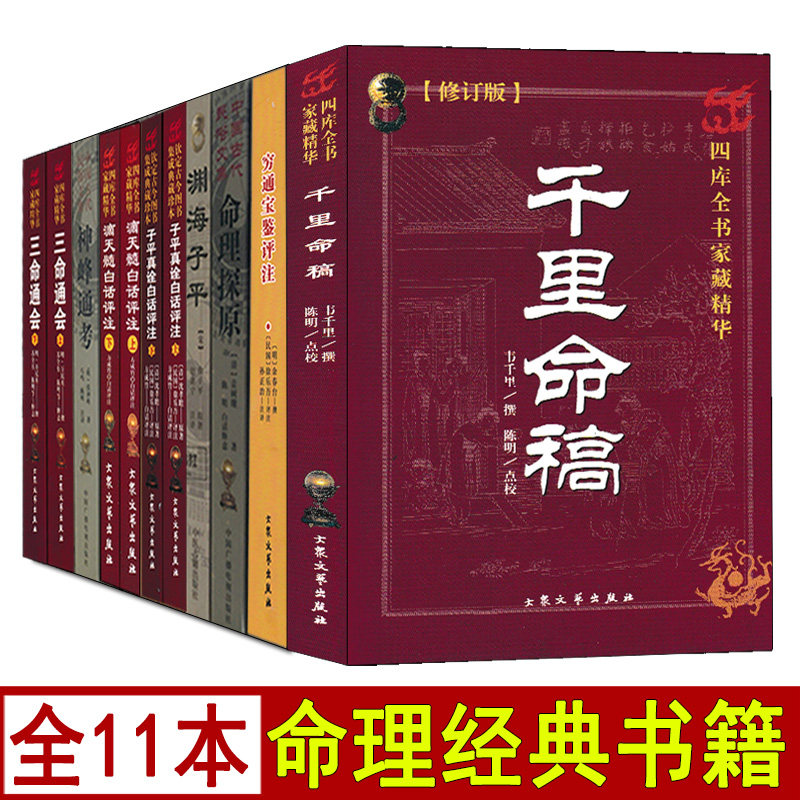 白对照足本全译无删减正版