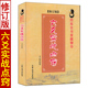 马志川著易学图解实例分析预测起卦装 六爻实战点窍 卦实例讲解周易入门基础预测学全书八卦全息论 修订版