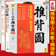 李淳风袁天罡刘伯温姜子牙原著金圣叹正版 全套三册 万年歌 烧饼歌 中国古代预言奇书命理学易经易学周易入门基础书籍 图解推背图