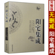 周易与堪舆经典 白话释义 文集 图解阳宅三要十书大全爱众篇铁口断完整版 阳宅风水学入门基础书籍 阳宅集成 老书原著 姚廷銮著