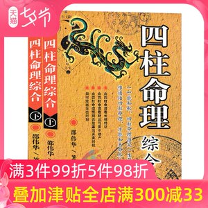 【四柱八字预测学图片】近期114组四柱
