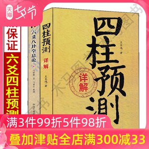 【四柱八字预测学图片】近期114组四柱
