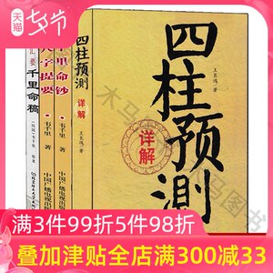 【四柱八字预测学图片】近期114组四柱