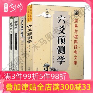 【四柱八字预测学图片】近期114组四柱