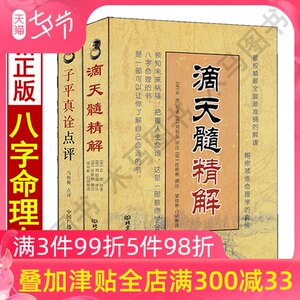 【四柱八字预测学图片】近期114组四柱