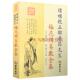社 中国哲学文化书籍 增补校正邵康节先生 太极河图洛书解读 周易悬镜 周易解读 华龄出版 郑同校 邵雍撰 梅花周易数全集 全新正版