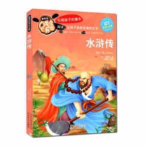 正版水浒传 注音版经典四大名著文学故事书 小学生课外必读物彩图注音版 5-6-7-8-9-10岁少儿童无障碍阅读青少版名著推荐文学阅读