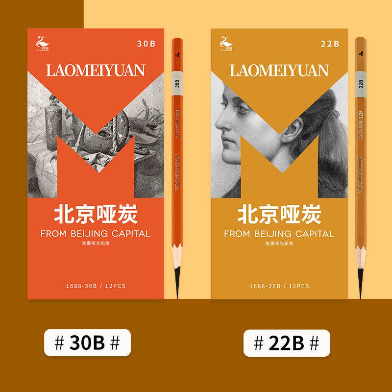 老美院北京哑炭22B/30B哑光超黑素描铅笔不断芯不反光美术生专用