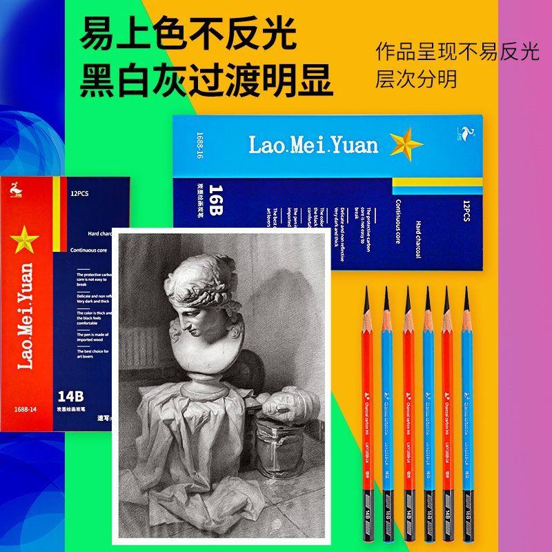 老美院 素描铅笔炭笔美术生素描专用北京哑炭套装/送超软橡皮一个,文具电教/文化用品/商务用品,炭笔,淘宝优惠券,粉丝福利购,淘宝优惠卷