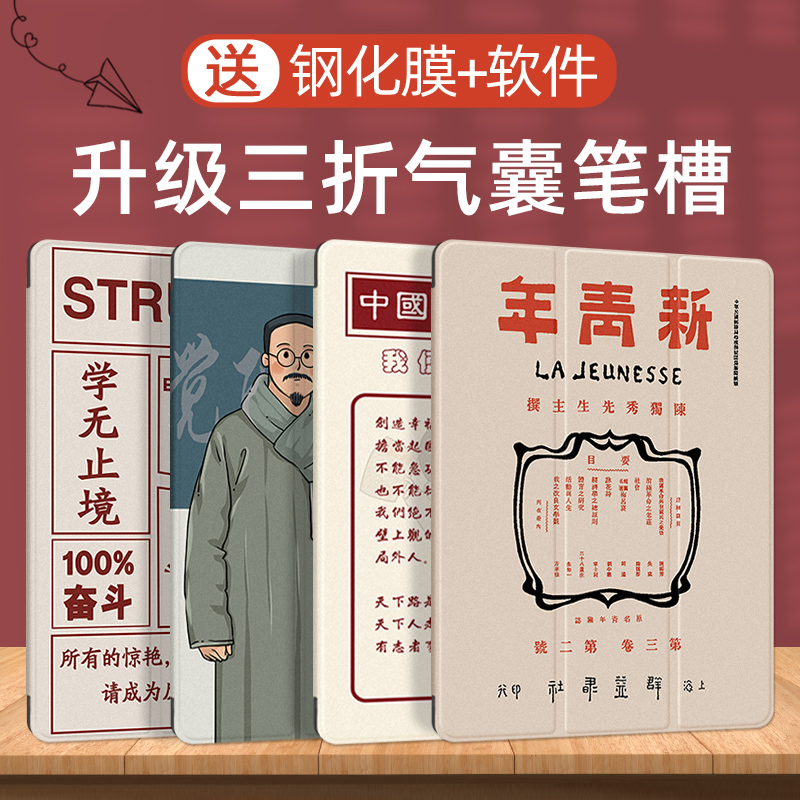 iPad2022保护套2020ipadpro11带笔槽10.2新款air4苹果10.9寸2019平板8防摔2018透明mini5三折7气囊10.5壳air3