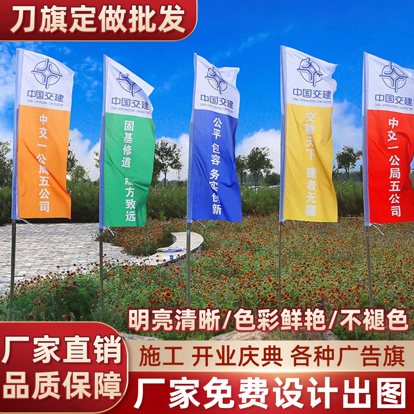 刀旗定做批发飘旗订制户外装饰五彩旗带竹竿工地旗帜印刷广告旗子