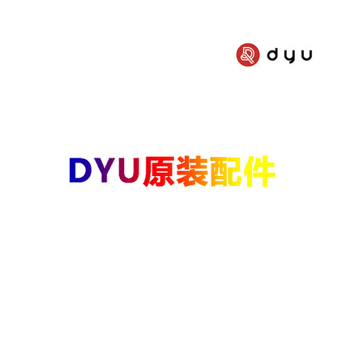 大鱼智行车售后维修配件原装正品