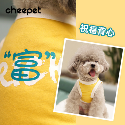 趣派猫狗涤棉祝福宠物衣服清凉
